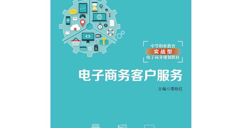 速卖通代运营托管费用明细：揭秘电商成功背后的成本构成