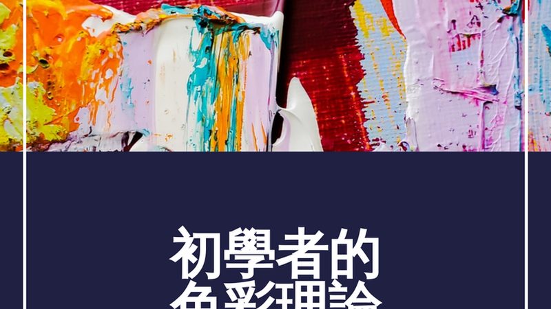 在选择电商剪辑课程时，要避免以下误区：